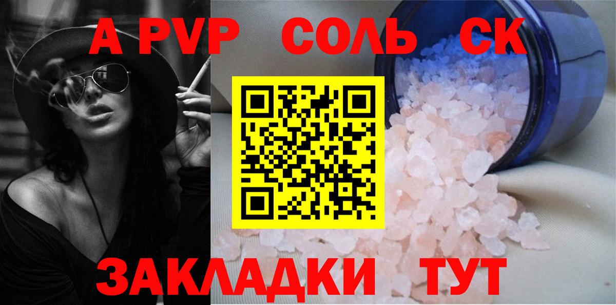 A-PVP кристаллы Пушкино