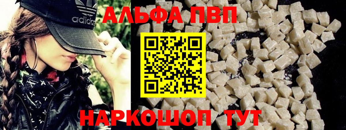 А ПВП  А ПВП СК  Вход с VPN  А ПВП СК  Альфа ПВП Соль  Пушкино 