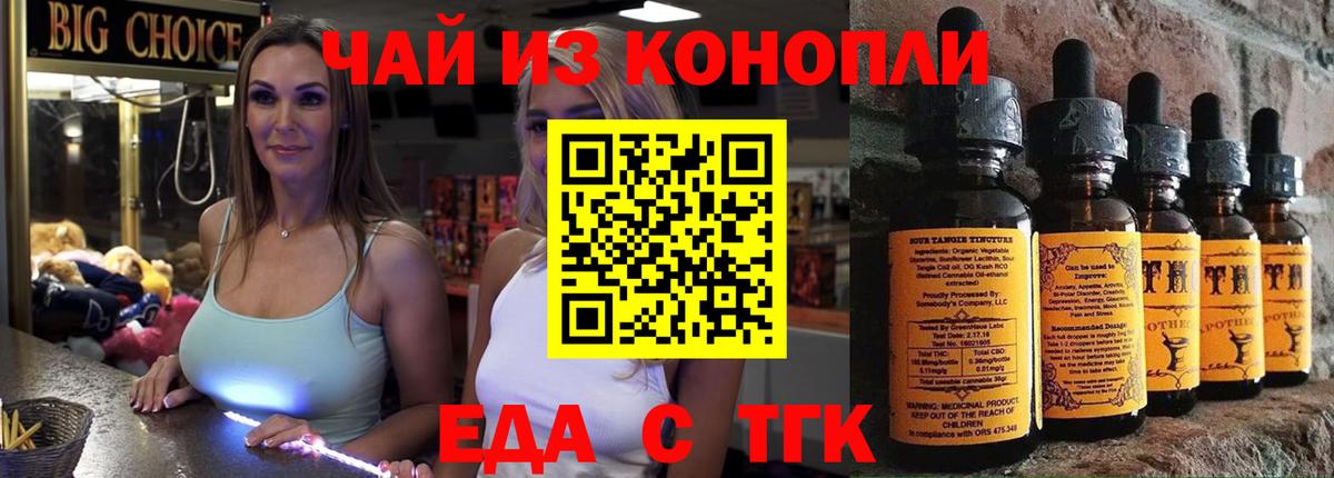Печенье с ТГК конопля  Вход с VPN  Пушкино 