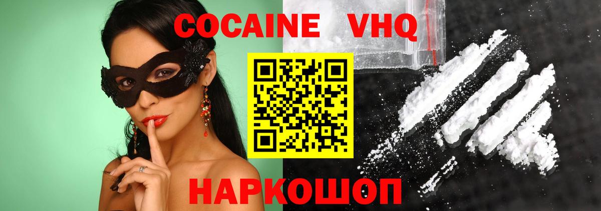 где найти   COCAIN 97%  Пушкино  Вход с VPN  Кокаин 97% 