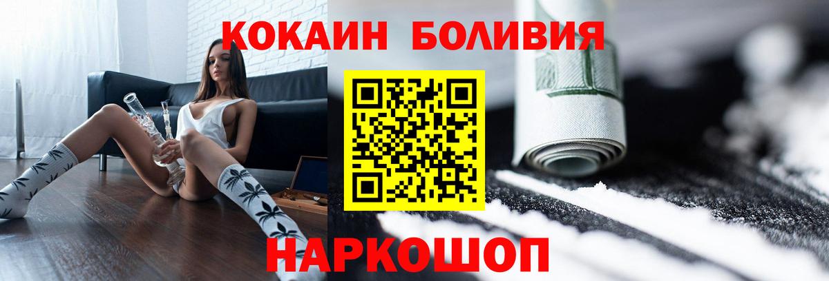 Cocaine Перу Пушкино