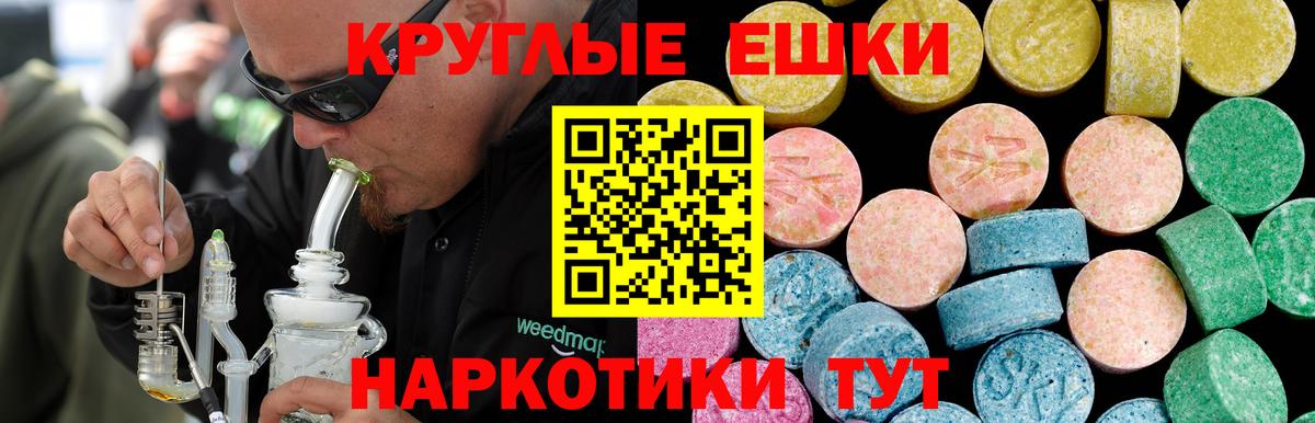 ЭКСТАЗИ круглые Пушкино
