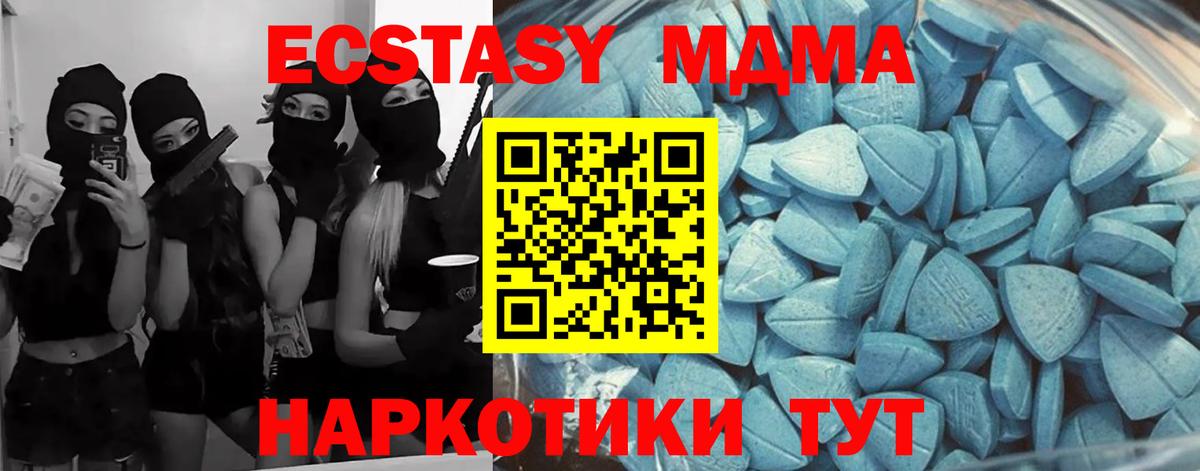 Ecstasy 99%  Экстази mix  Пушкино  Вход с VPN 