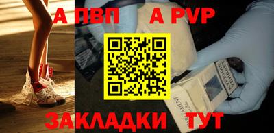 а пвп мука Рузаевка