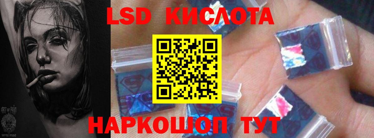 Лсд 25 экстази ecstasy  ЛСД экстази  Пушкино  Вход с VPN 