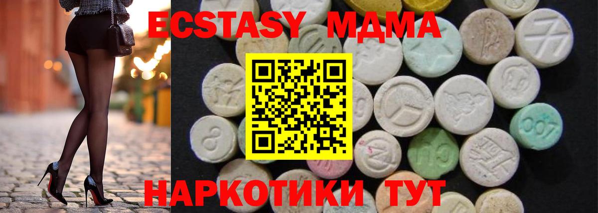 МДМА кристаллы  Вход с VPN  MDMA молли  Пушкино 