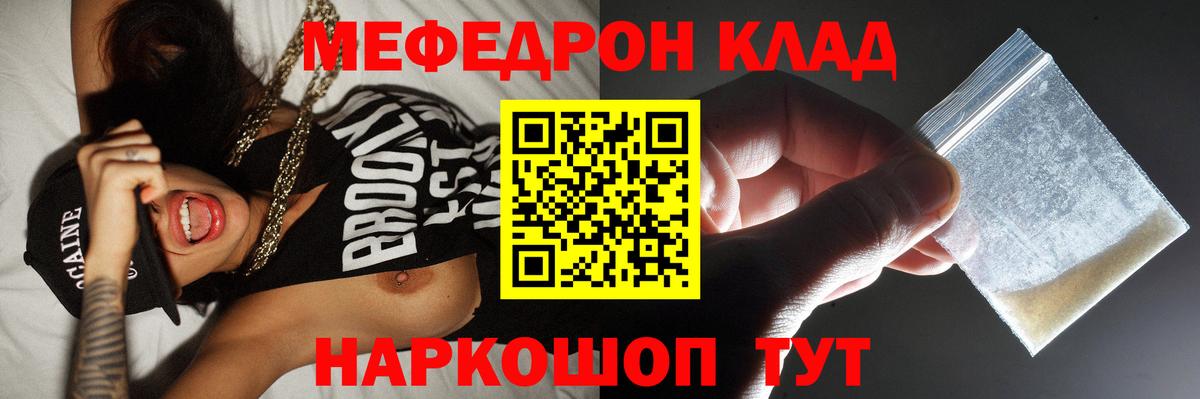 Мефедрон Пушкино