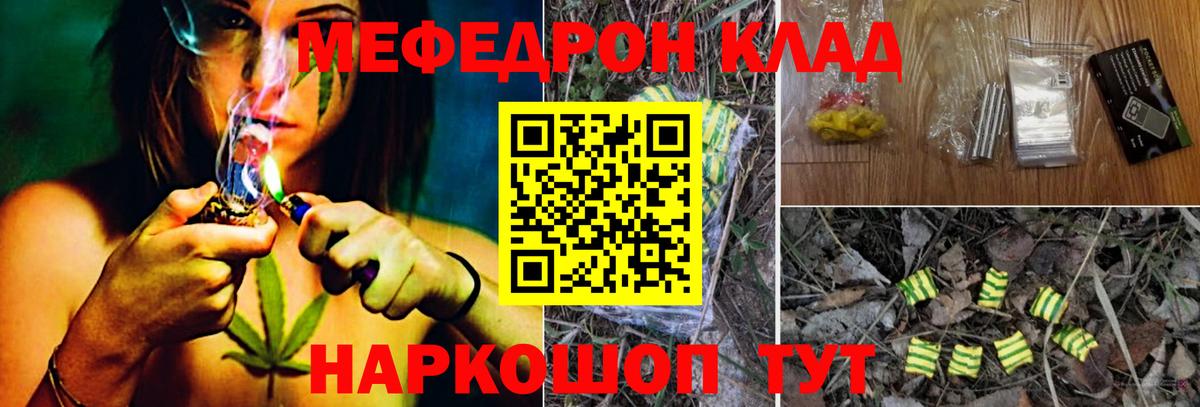 МЕФ  Вход с VPN  Пушкино  Мефедрон мука 