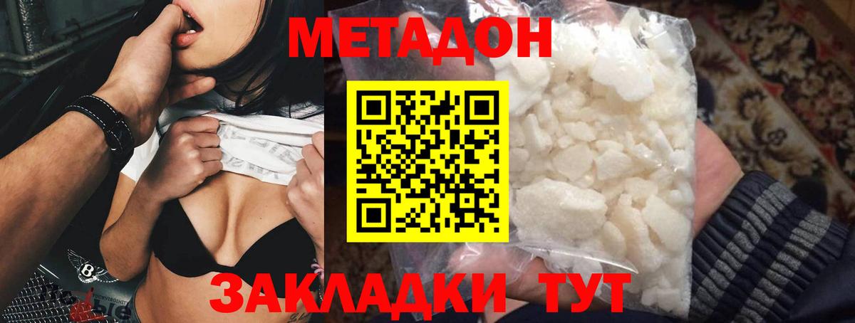 МЕТАДОН мёд  Вход с VPN  мега зеркало  Пушкино  Метадон methadone 