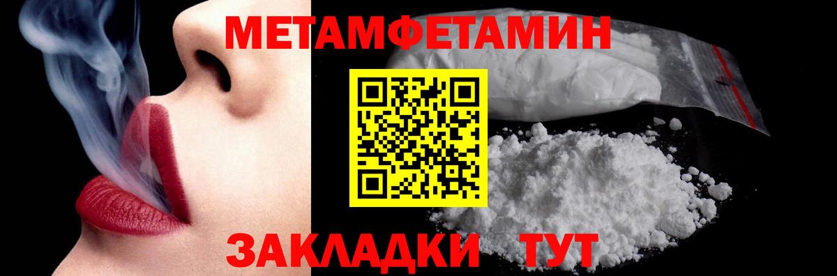 Первитин пудра Пушкино
